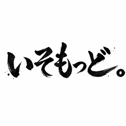 isomaru Custom Cosmetics Skin